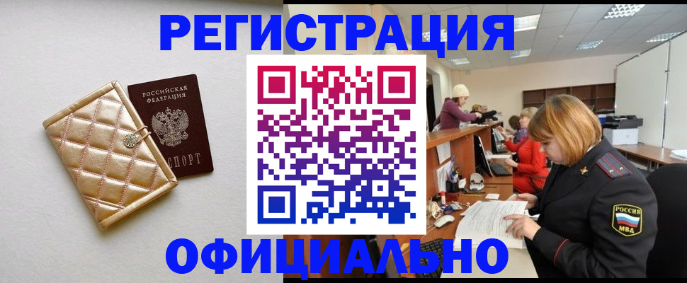 прописка поиск в Выксе