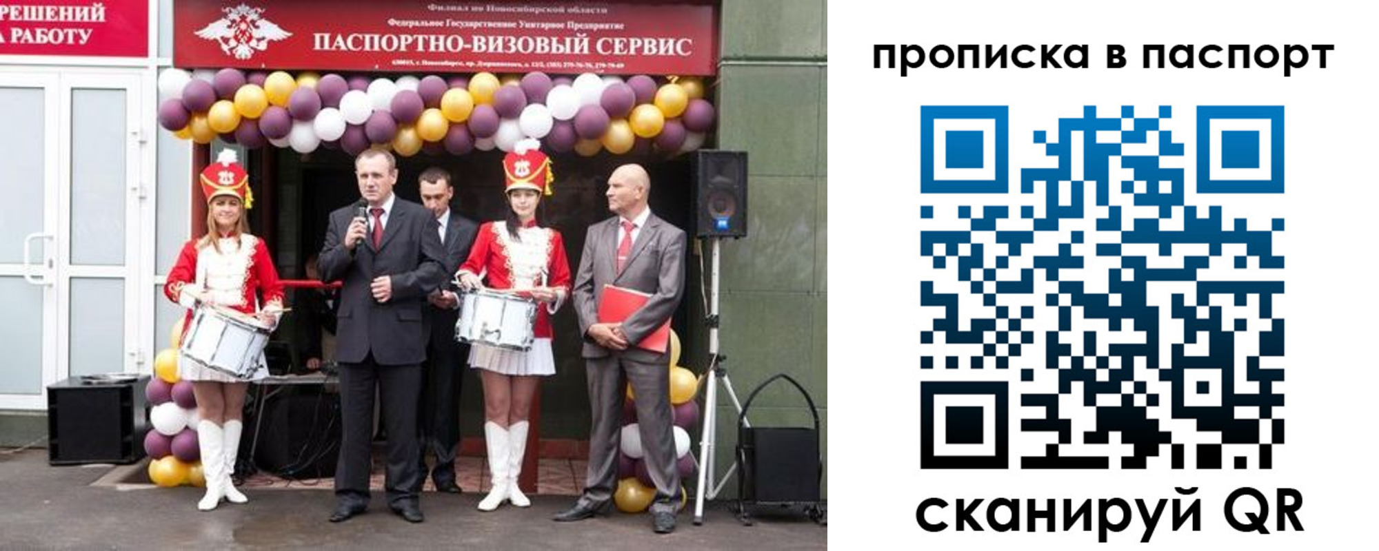 регистрация в Выксе