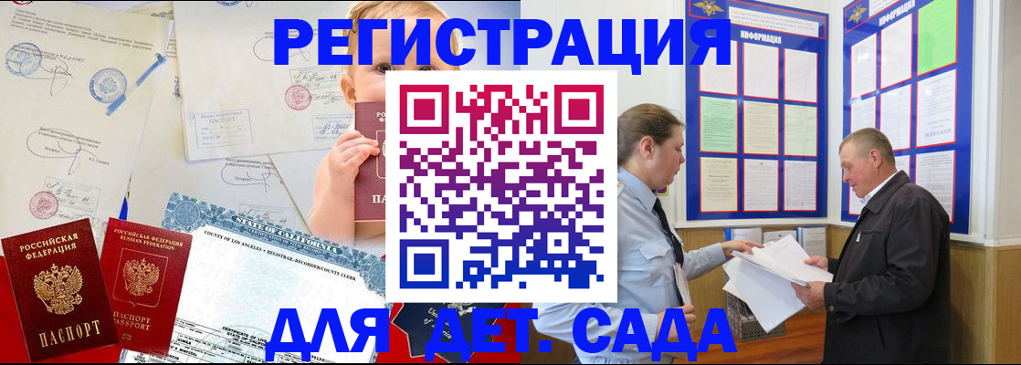 регистрация в Выксе