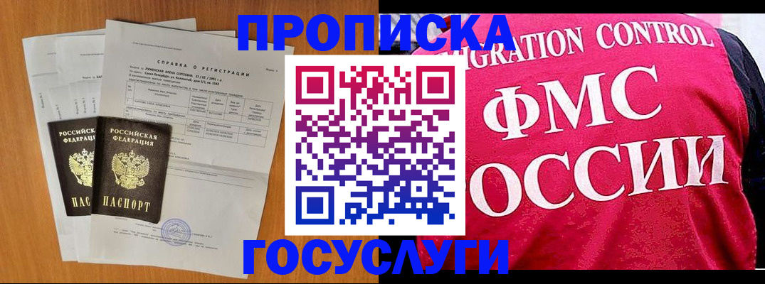 временная регистрация госуслуги в Выксе