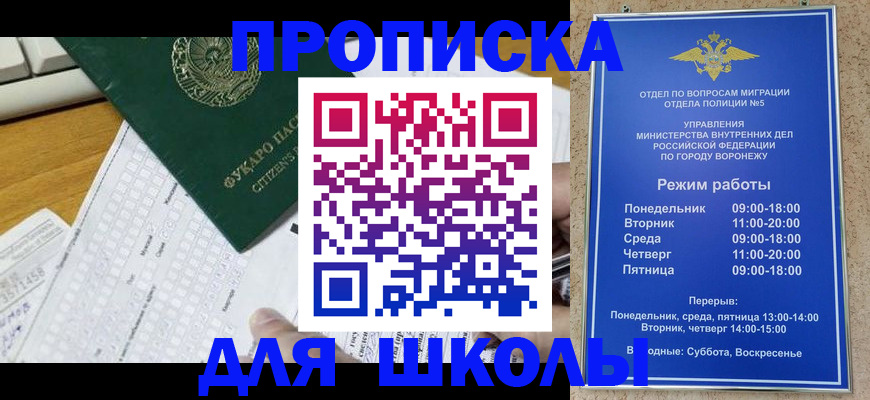 прописка регистрация в Выксе