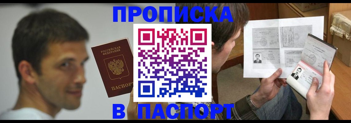 временная регистрация надежно в Выксе