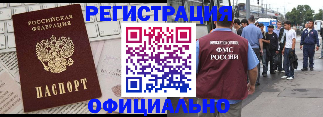 прописка гарантия в Выксе