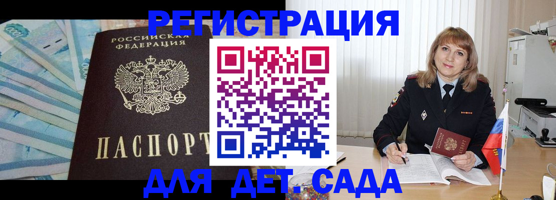 регистрация для школы в Выксе